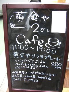 黄金や