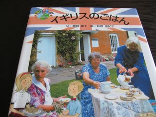イギリスのごはん
